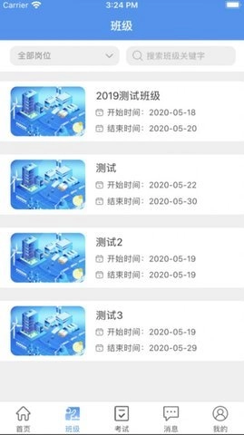 职考百通图2