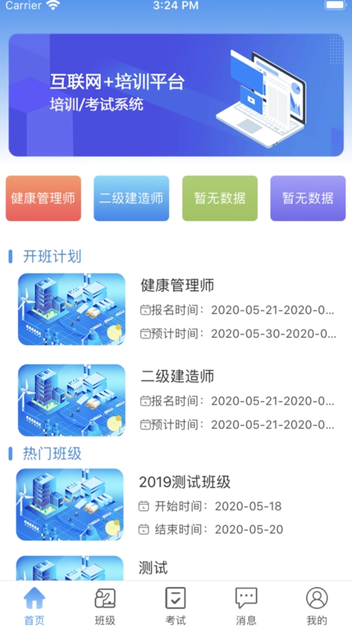 职考百通图3