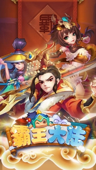 霸王大陆游戏纯净最新版