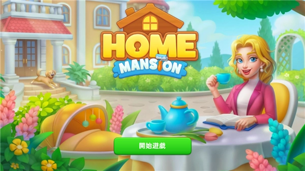 时尚改造大师官方正版