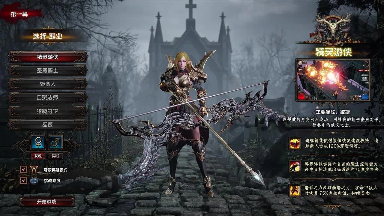 暗黑之烬直装游戏版