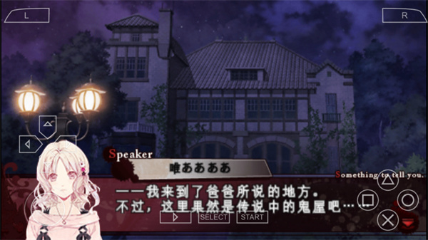 魔鬼恋人汉化版图4
