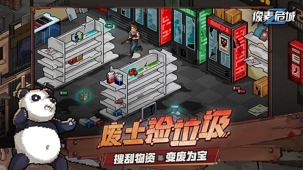像素危城安卓直装版图1