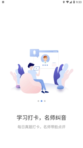 洋葱雅思最新免费版图1