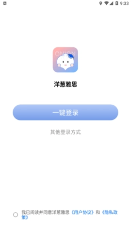 洋葱雅思最新免费版图2