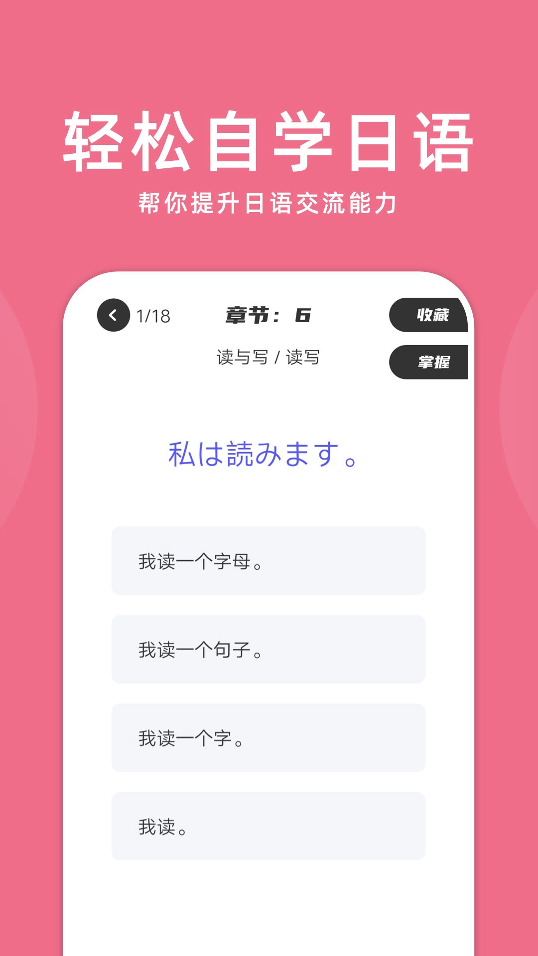 学日语图3