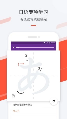 最最日语软件最新免费版图3