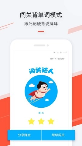 最最日语手机免费版图2