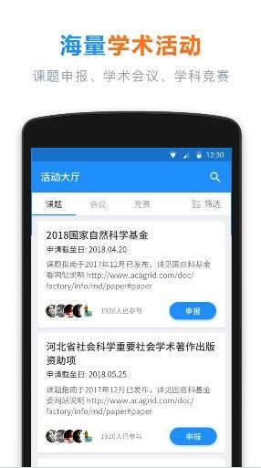学术通最新免费版图1