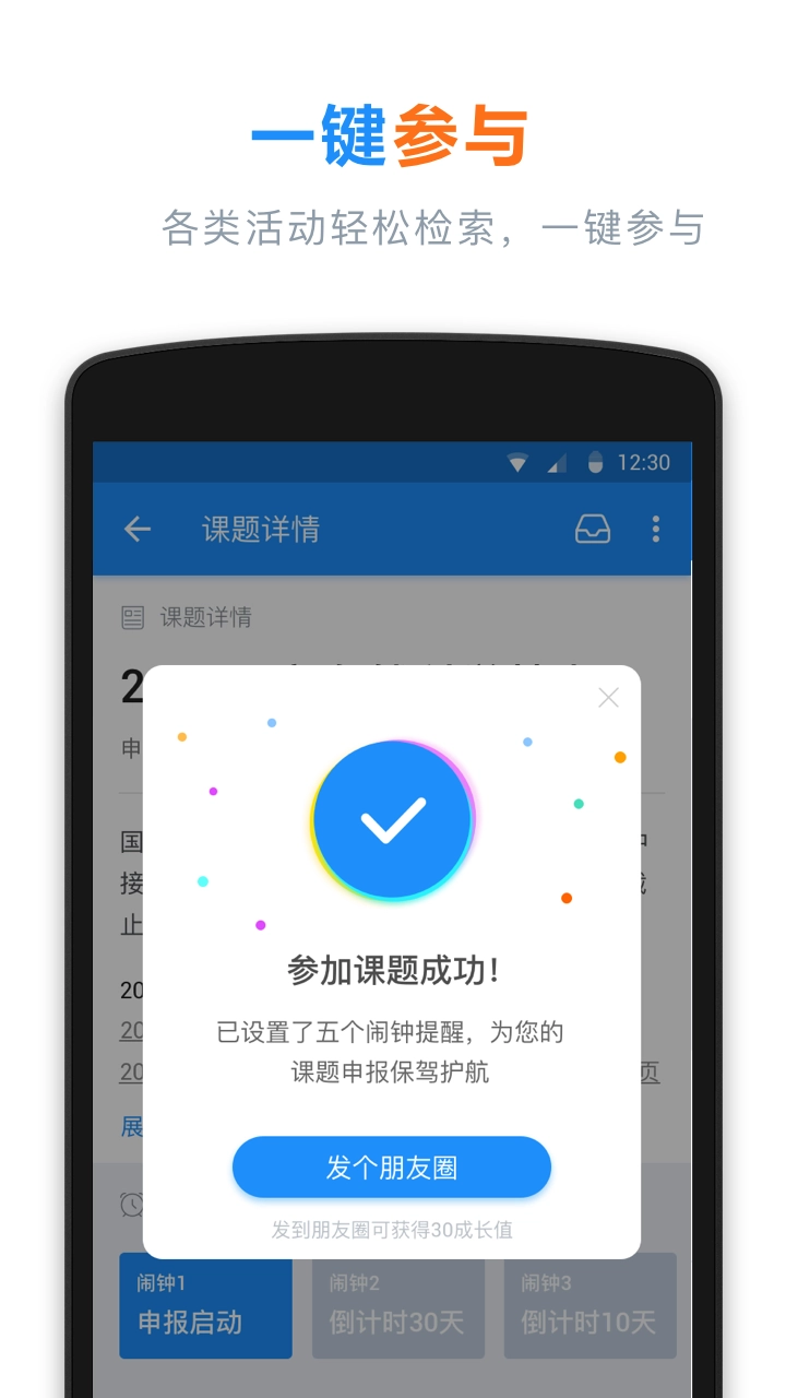 学术通最新免费版图2