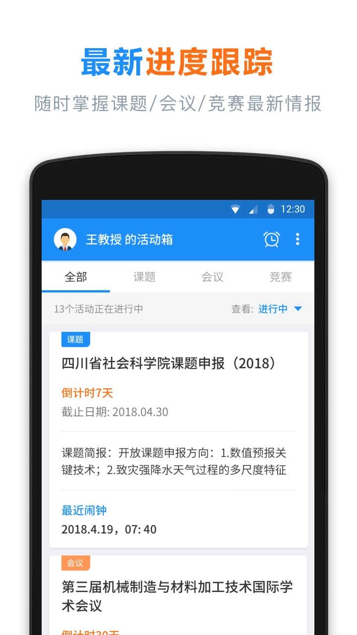 学术通最新免费版图3