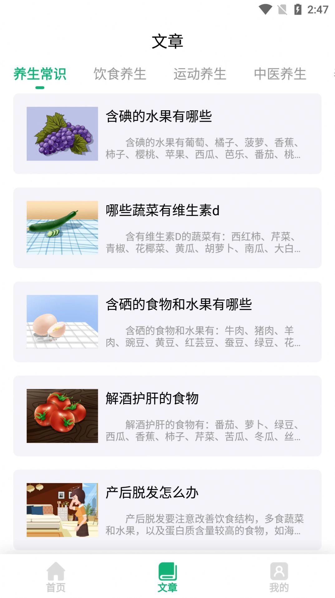 天天中药药方图3