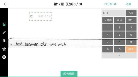 FiF智能阅卷官方最新版图2