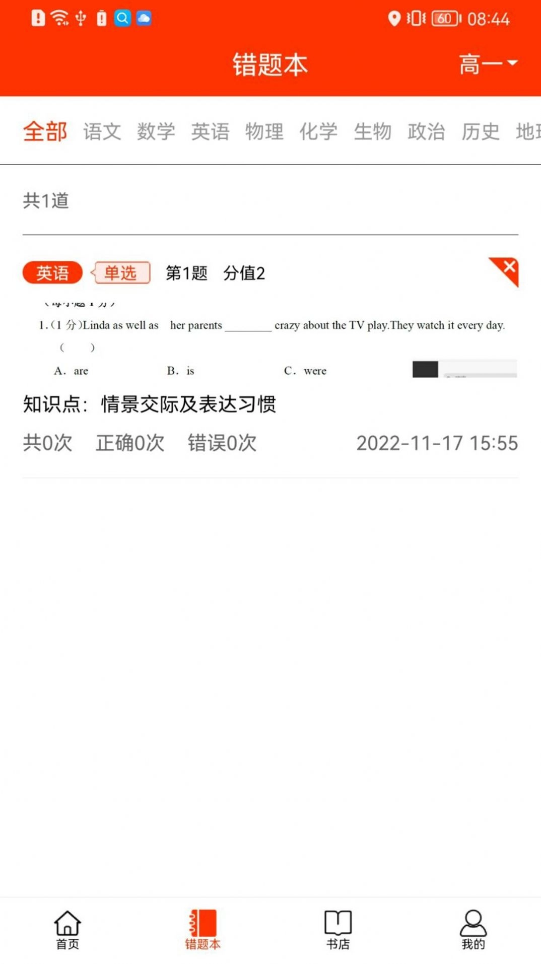 学校邦学生正版图2