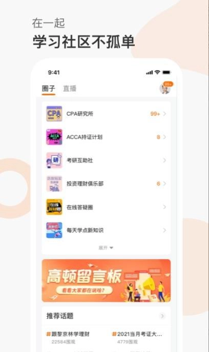 高顿网校