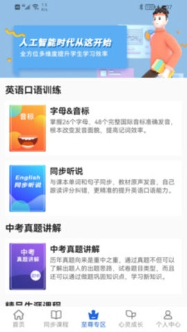 中考派1