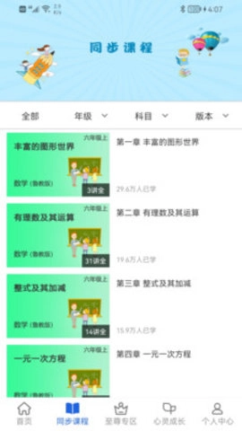 中考派2