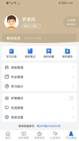 中考派3