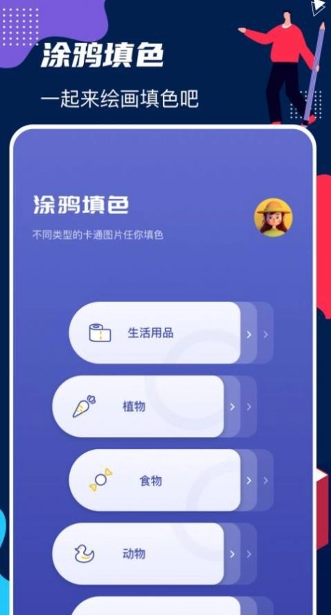 DraftArt画板安卓直装版图1