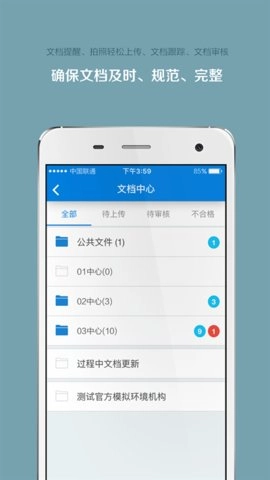掌上微试安卓官方版图2