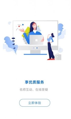 卓升教育免费原版图1