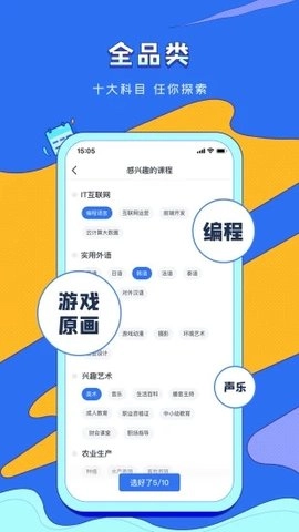 VIP伴学官方正版图1