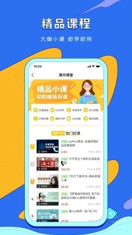 VIP伴学官方正版图2