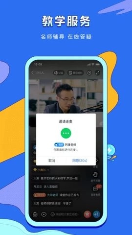 VIP伴学官方正版图3