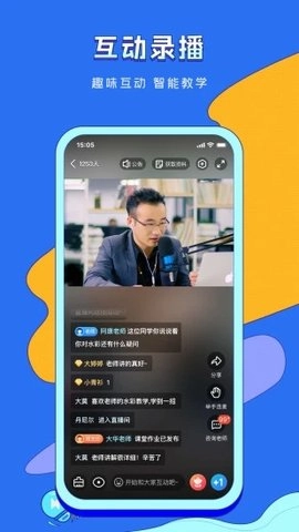 VIP伴学官方正版图4