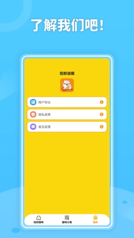 招财进猫手机免费版图2
