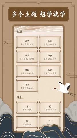 笔趣古诗3