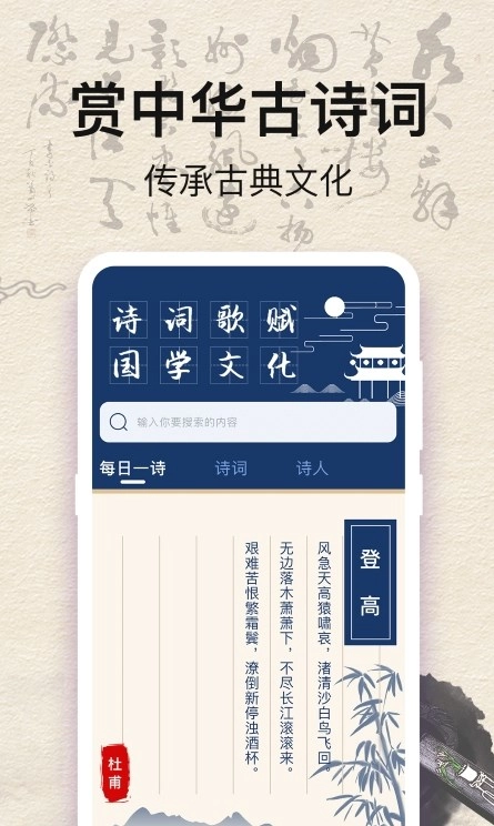 国学唐诗三百首最新版下载