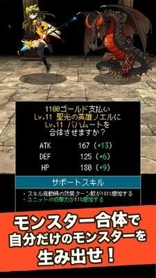怪物灵魂通用版图2