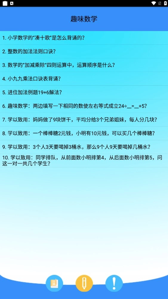 作业拍照小助手最新版下载