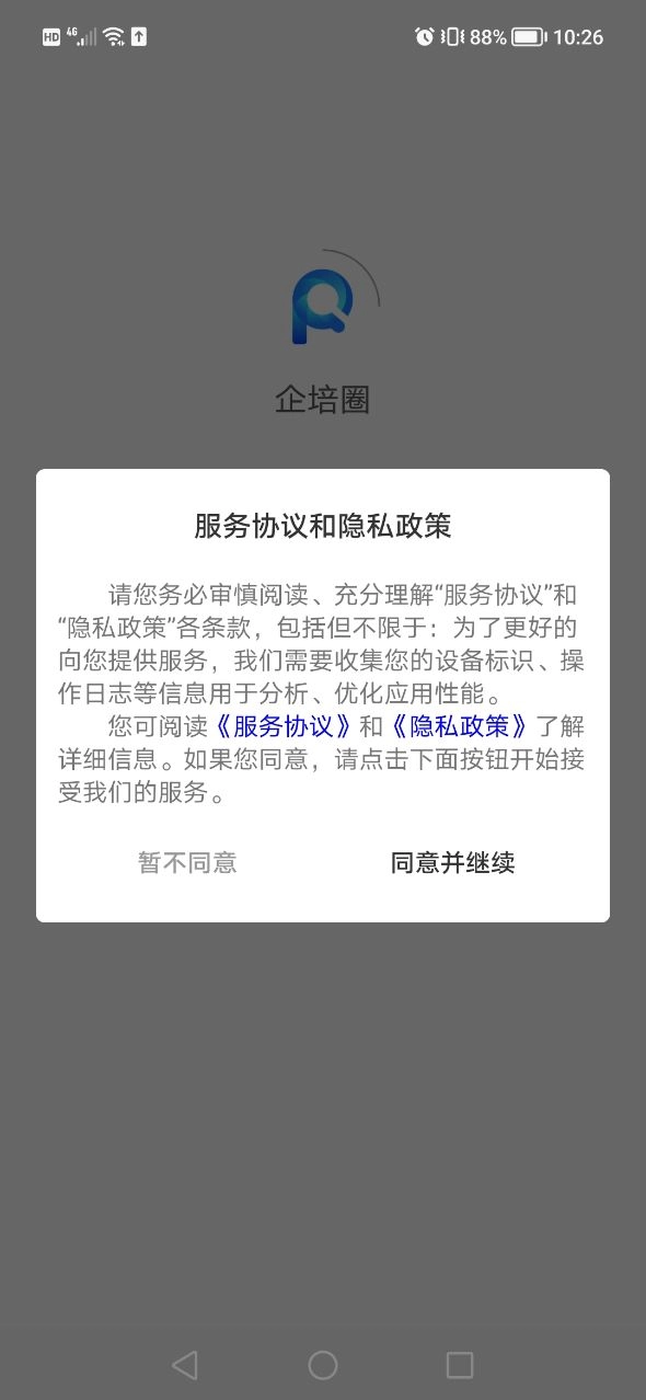 企培圈通用版图1