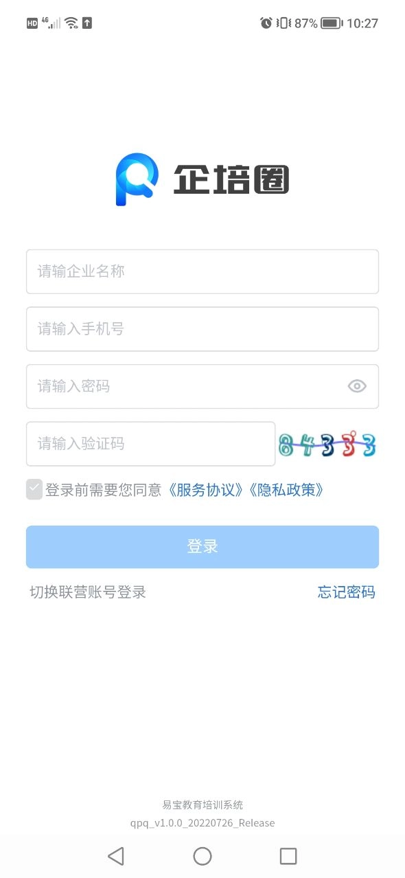 企培圈通用版图2
