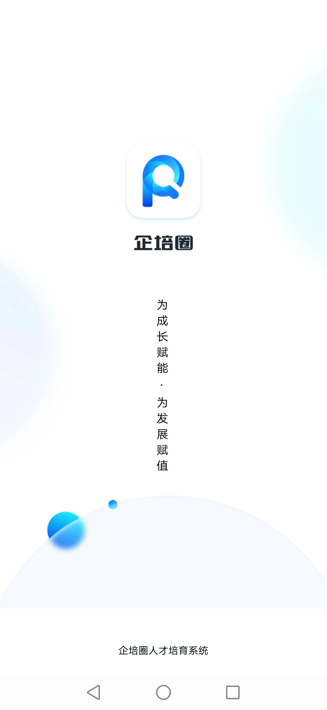 企培圈通用版图3
