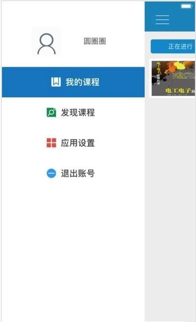 武软e学堂正版图1
