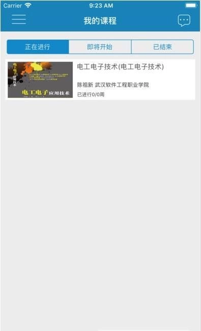 武软e学堂正版图2