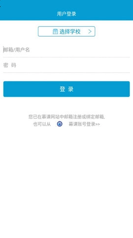 武软e学堂正版图4