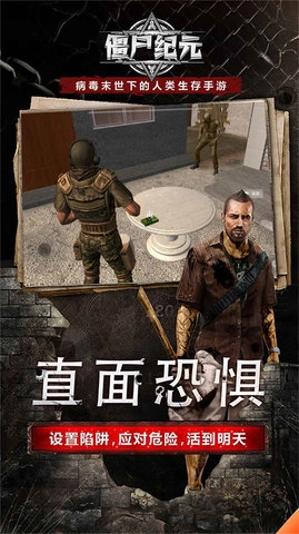 僵尸清除计划