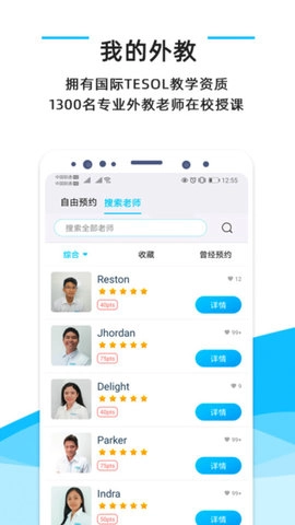 快酷英语最新免费版图1