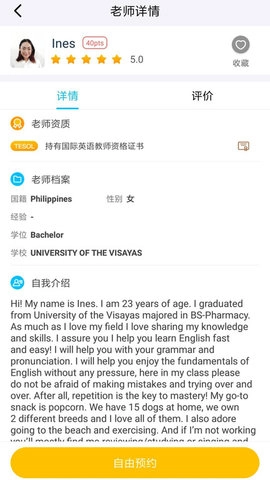 快酷英语最新免费版图2