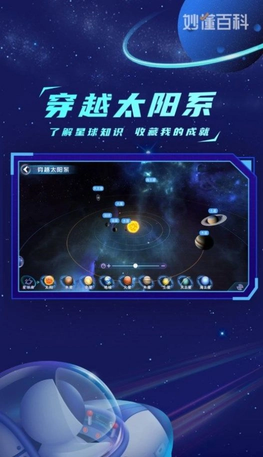 地球大发现安卓版图3