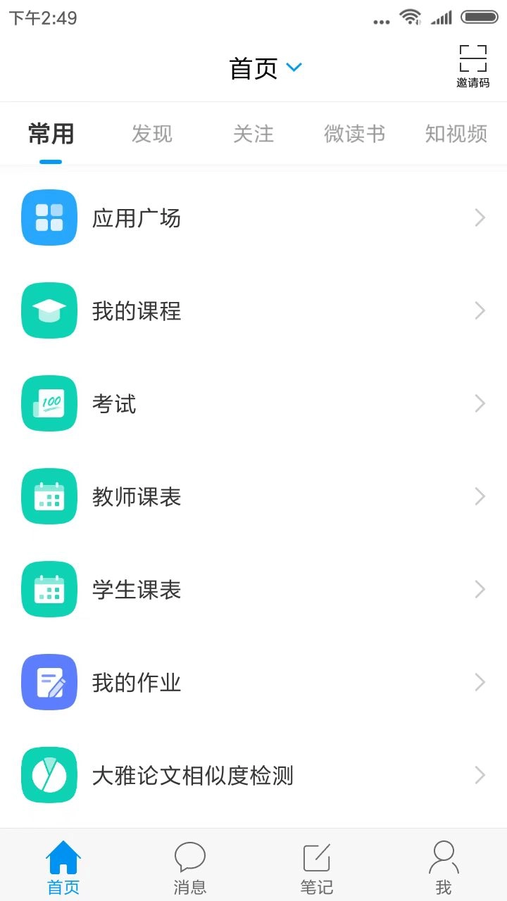 郑职培训无广告版图3