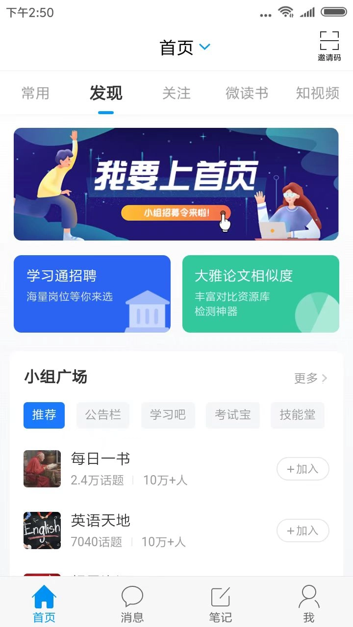 郑职培训无广告版图4