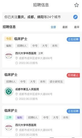小护帮手原版图1