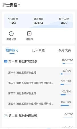 小护帮手原版图2