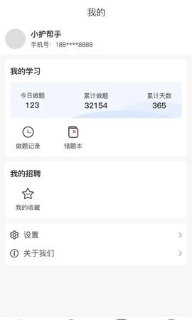 小护帮手原版图3