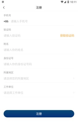 心博睿手机最新版图1